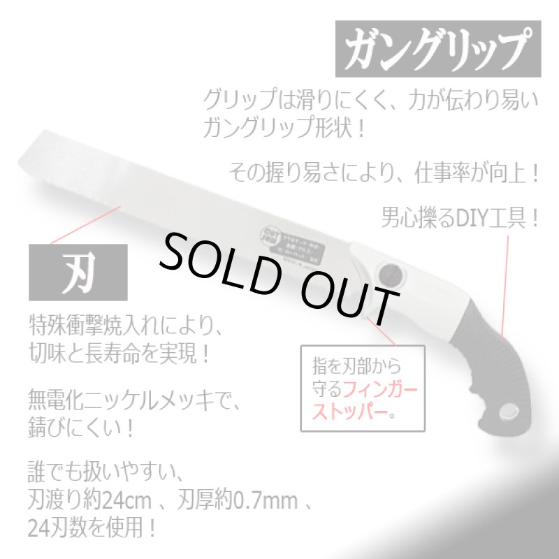 画像2: ガングリップ粗大ゴミ切断のこぎり『龍宝丸』 (2)