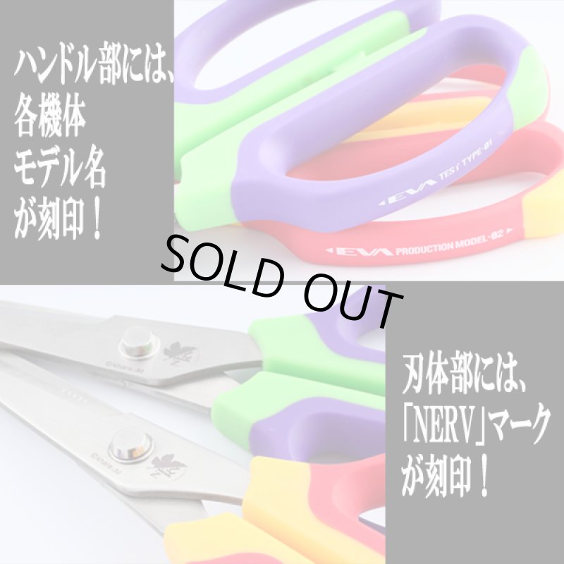 画像3: エヴァンゲリオンA.T.FIELDクラフトハサミ (3)