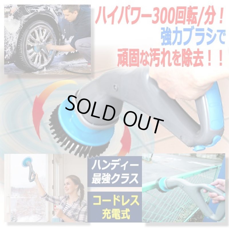画像1: ハイパワー充電式ハンディースクラバー (1)
