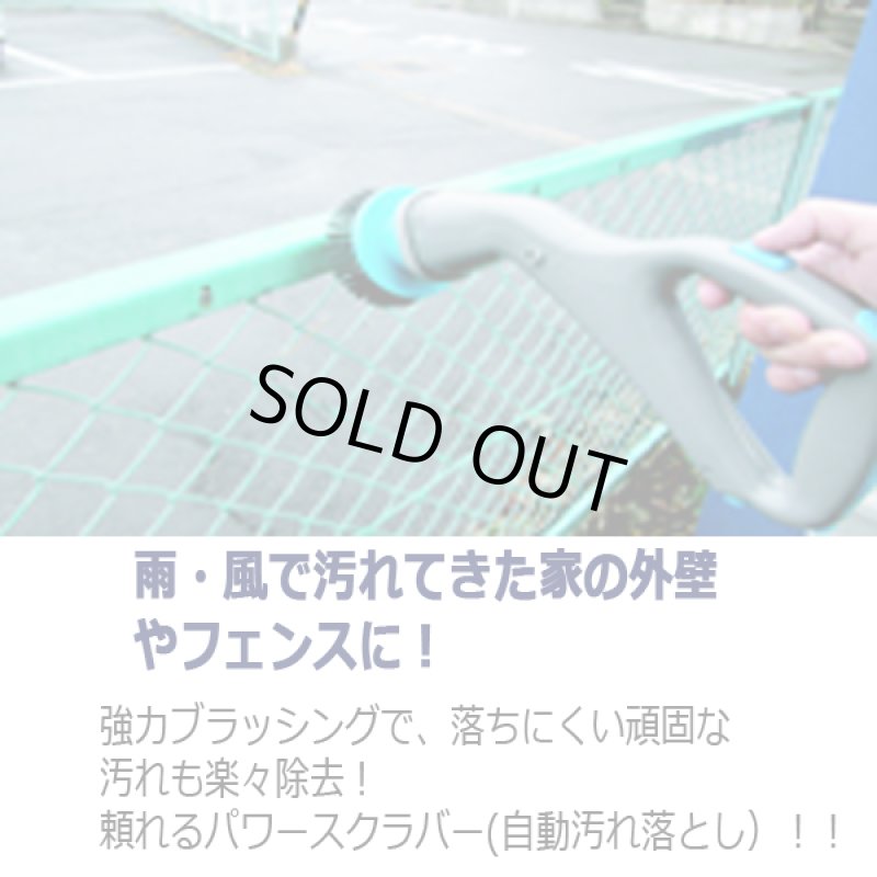 画像5: ハイパワー充電式ハンディースクラバー (5)