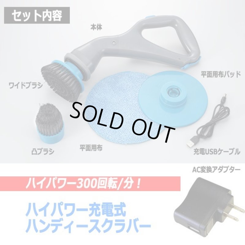 画像7: ハイパワー充電式ハンディースクラバー (7)