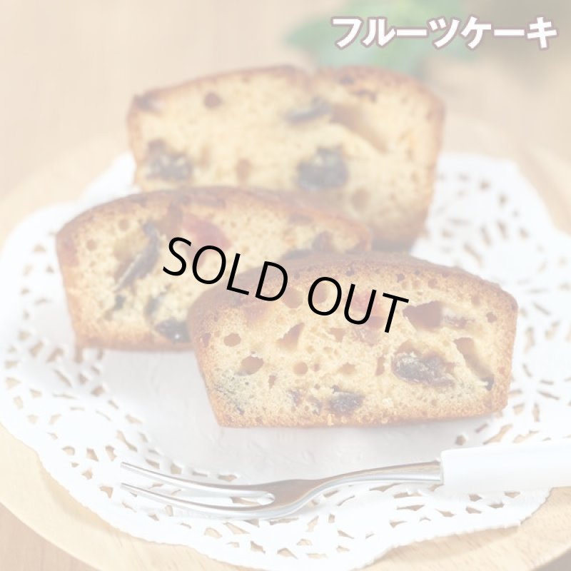 画像5: ショコラ＆フルーツケーキセット (5)