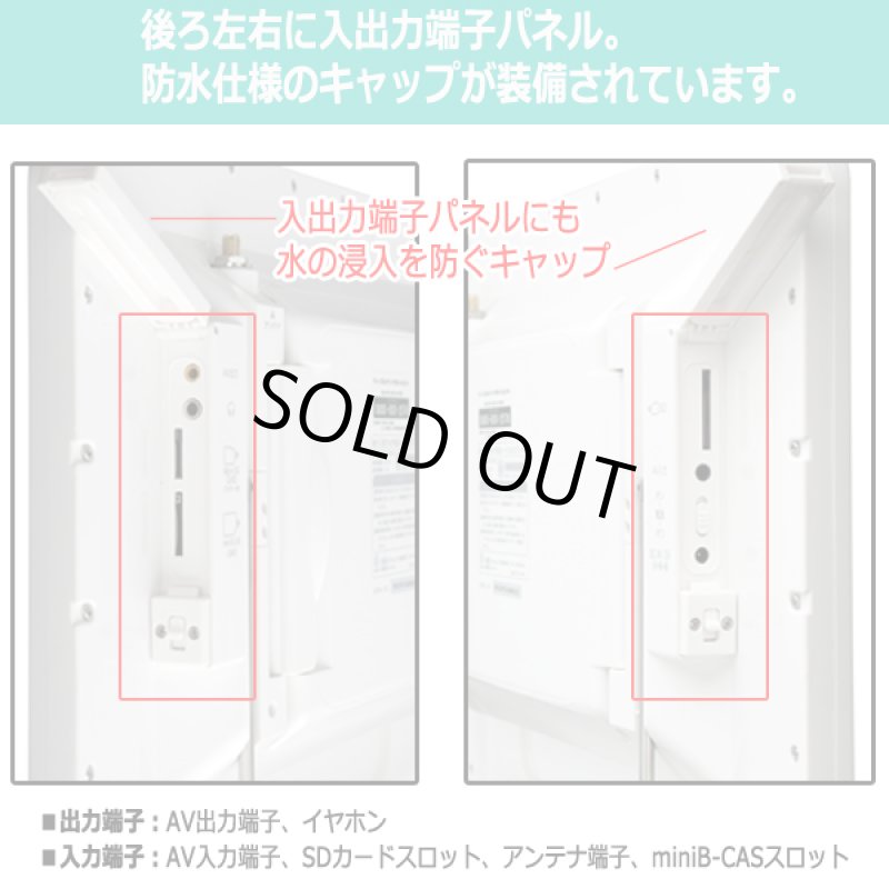 画像6: 防水13.3型DVDプレーヤー内蔵フルセグ対応テレビ[OT-WFD133TE] (6)