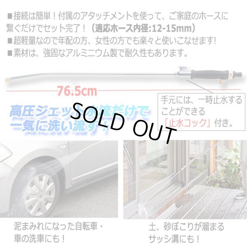 画像3: 水道ホースで高圧洗浄!ジェット放水ノズル (3)