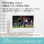 画像4: 防水13.3型DVDプレーヤー内蔵フルセグ対応テレビ[OT-WFD133TE] (4)