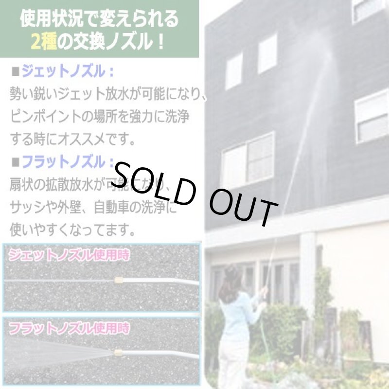 画像2: 水道ホースで高圧洗浄!ジェット放水ノズル (2)