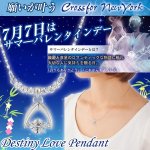 画像1: クロスフォーニューヨークジュエリー「ダンシングストーンネックレス／Destiny　Loveデスティニーラブ」 (1)