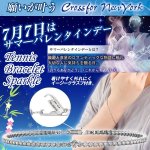 画像1: クロスフォーニューヨークジュエリー「テニスブレスレット／Sparkleスパークル」 (1)