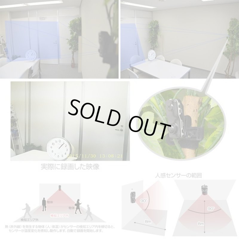 画像2: 人感センサー付き小型自動録画監視カメラ (2)