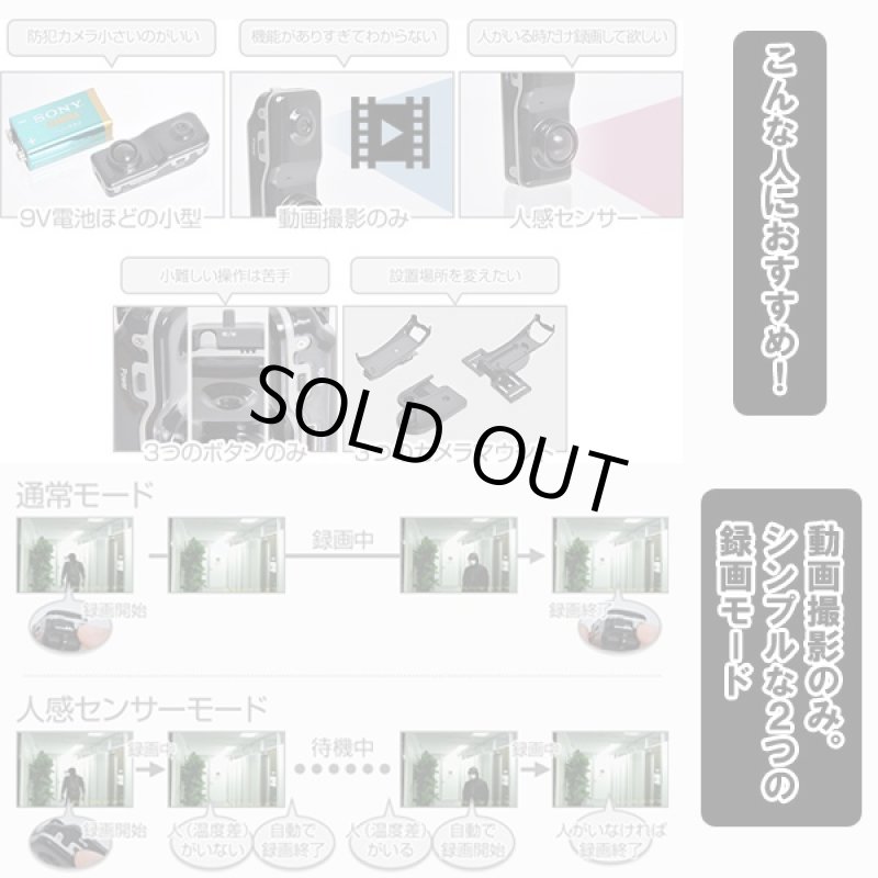 画像4: 人感センサー付き小型自動録画監視カメラ (4)