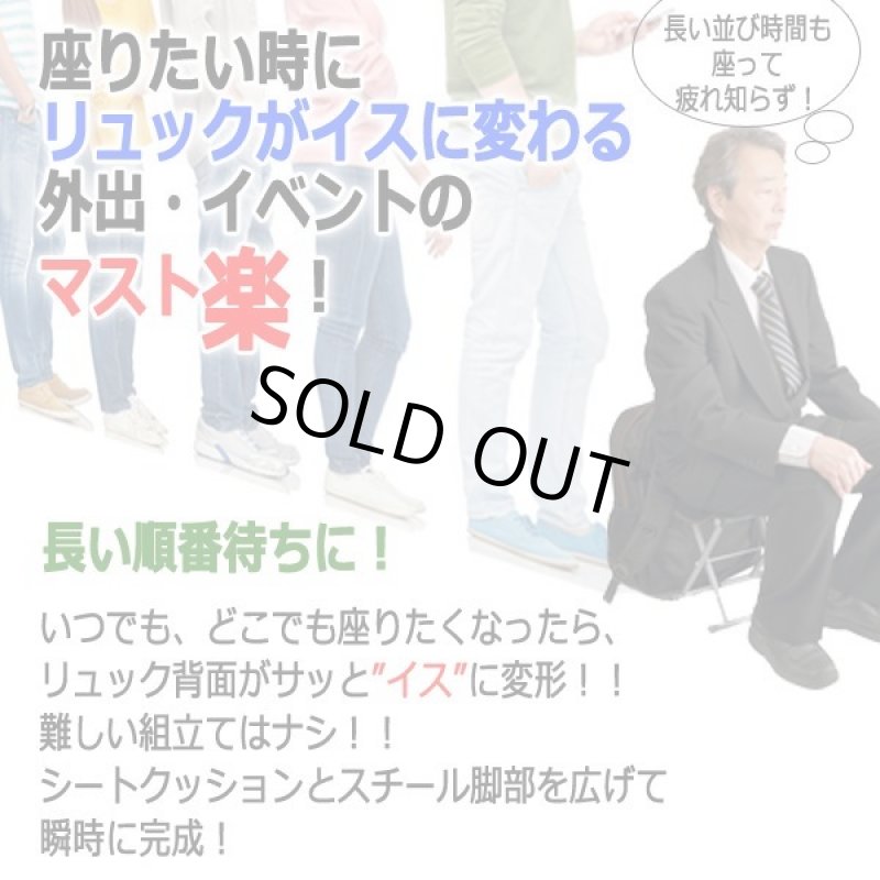 画像2: どこでも座れるシートチェンジリュック (2)