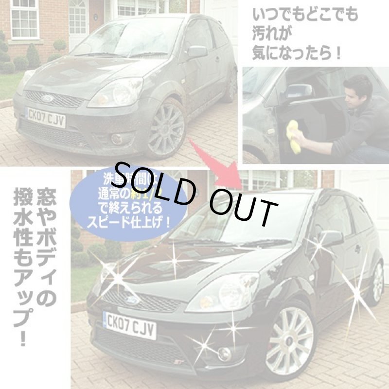 画像5: 水を使わず車ピカピカ！マンティス インスタントシャイン[専用クロス3種付] (5)
