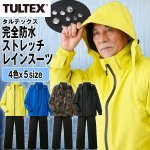 画像2: TULTEX（タルテックス）完全防水ストレッチレインスーツ (2)