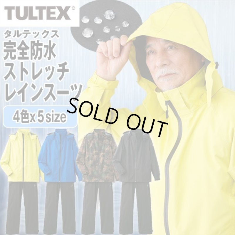 画像2: TULTEX(タルテックス)完全防水ストレッチレインスーツ (2)