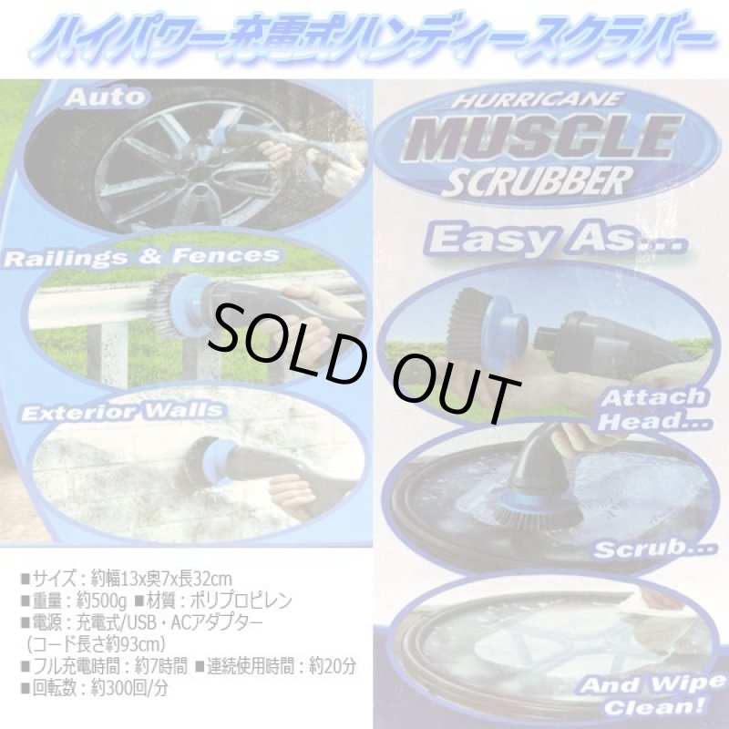 画像6: ハイパワー充電式ハンディースクラバー (6)