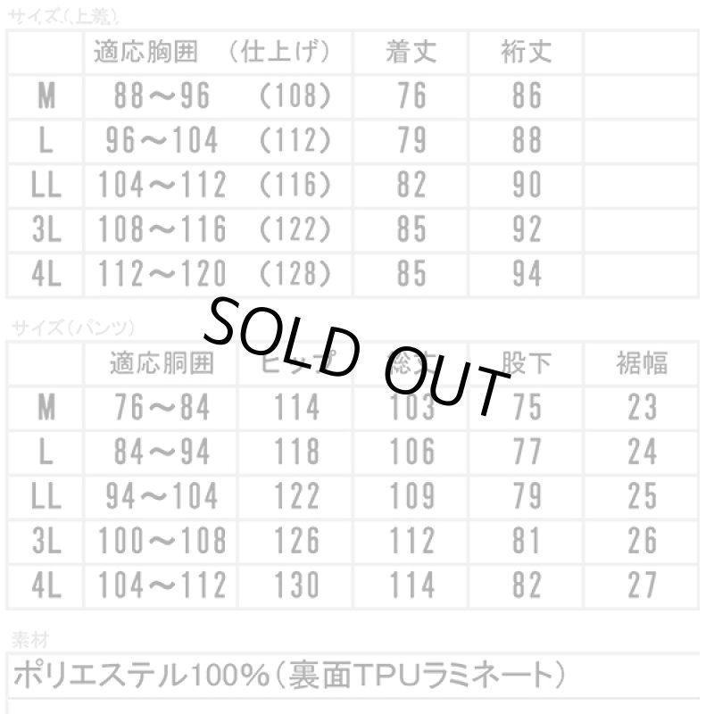 画像11: TULTEX(タルテックス)完全防水ストレッチレインスーツ (11)