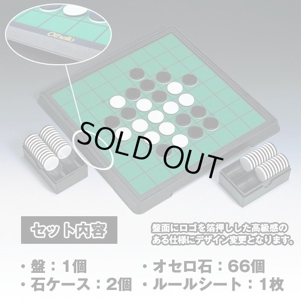 日本オセロ連盟 桐製DX Othello オセロ ボードゲーム japan-othello_a-2