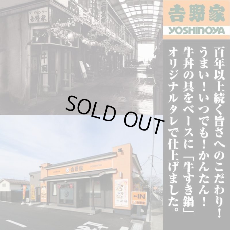 画像4: 吉野家冷凍牛すき5食セット (4)