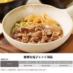 画像3: 吉野家冷凍牛すき12食セット (3)