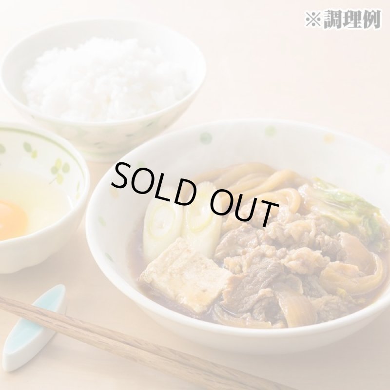 画像2: 吉野家冷凍牛すき5食セット (2)