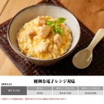 画像3: 吉野家冷凍親子丼の具12食セット (3)