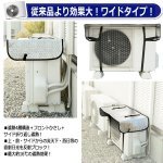 画像7: エアコン節電約27.9％！室外機用ワイドでしっかり遮熱エコパネル[3点] (7)