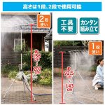 画像3: 節水タイプ1時間で約2.1円！ミストdeクールシャワー[スタンドビッグ] (3)