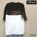 画像7: RINGSレオパード切替Tシャツ (7)