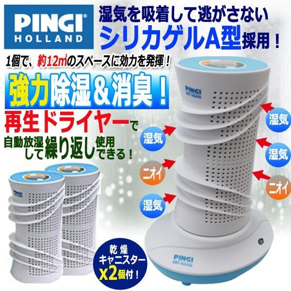 00キティ00ハローキティ ピンギー ドライアゲイン 除湿器 消臭