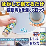 画像1: トイレにあわわ (1)