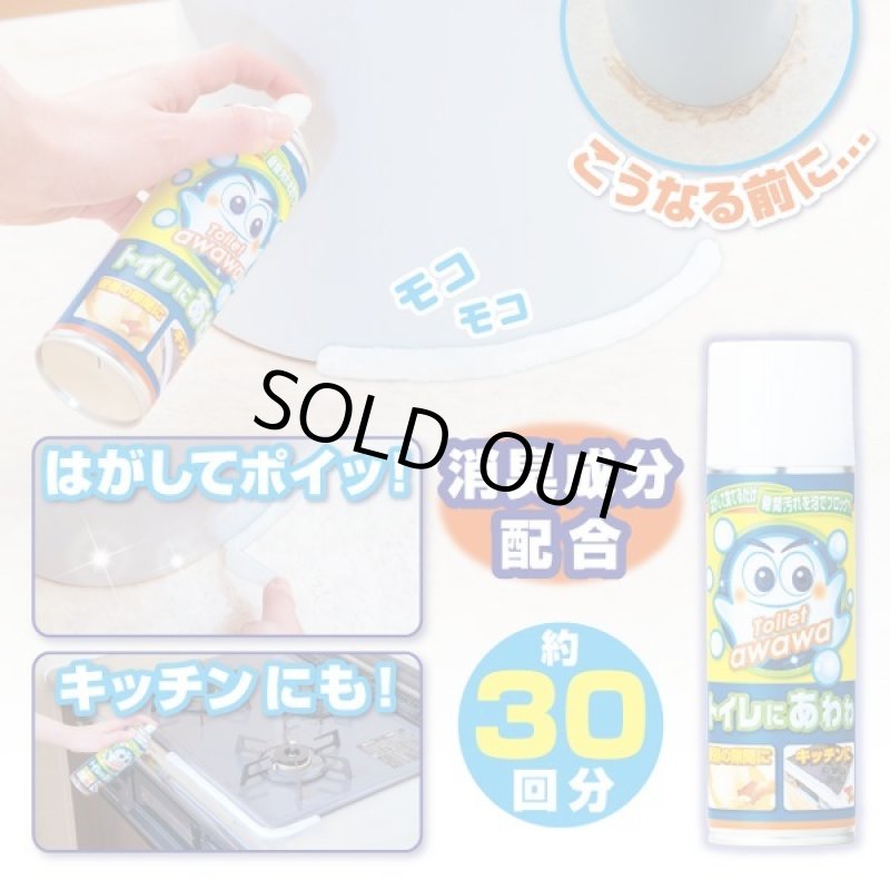 画像2: トイレにあわわ (2)