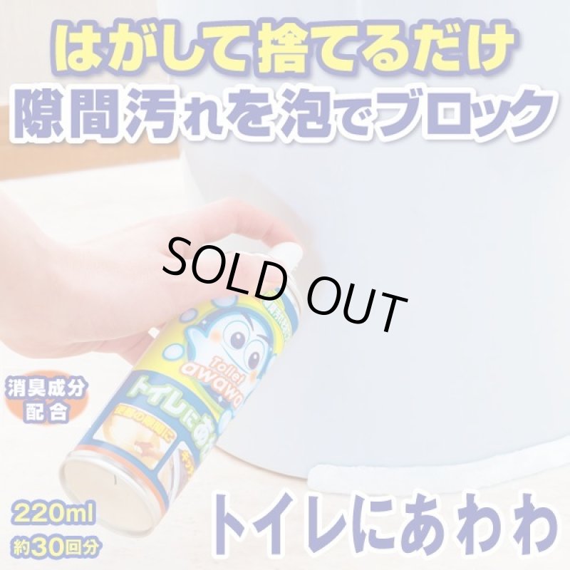 画像4: トイレにあわわ (4)