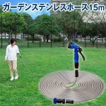 画像6: ガーデンステンレスホース15m (6)