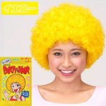 画像13: パーティーヘアー「アフロ」お得なよりどり３色セット (13)