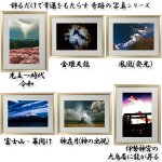 画像6: 幸運をもたらす奇跡の写真「龍虎」 (6)