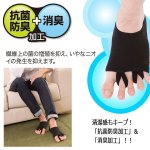 画像6: 爽快＆消臭！メンズ足指ループソックス[1足] (6)