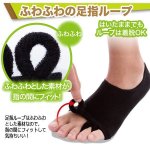 画像4: 爽快＆消臭！メンズ足指ループソックス[1足] (4)