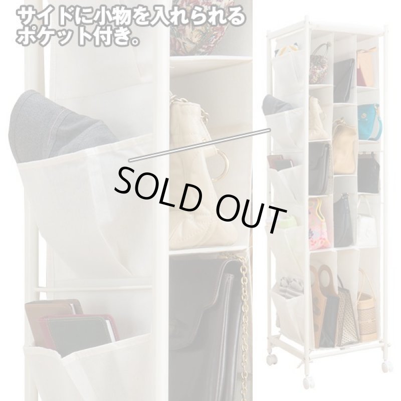 画像3: バッグ収納ラック (3)