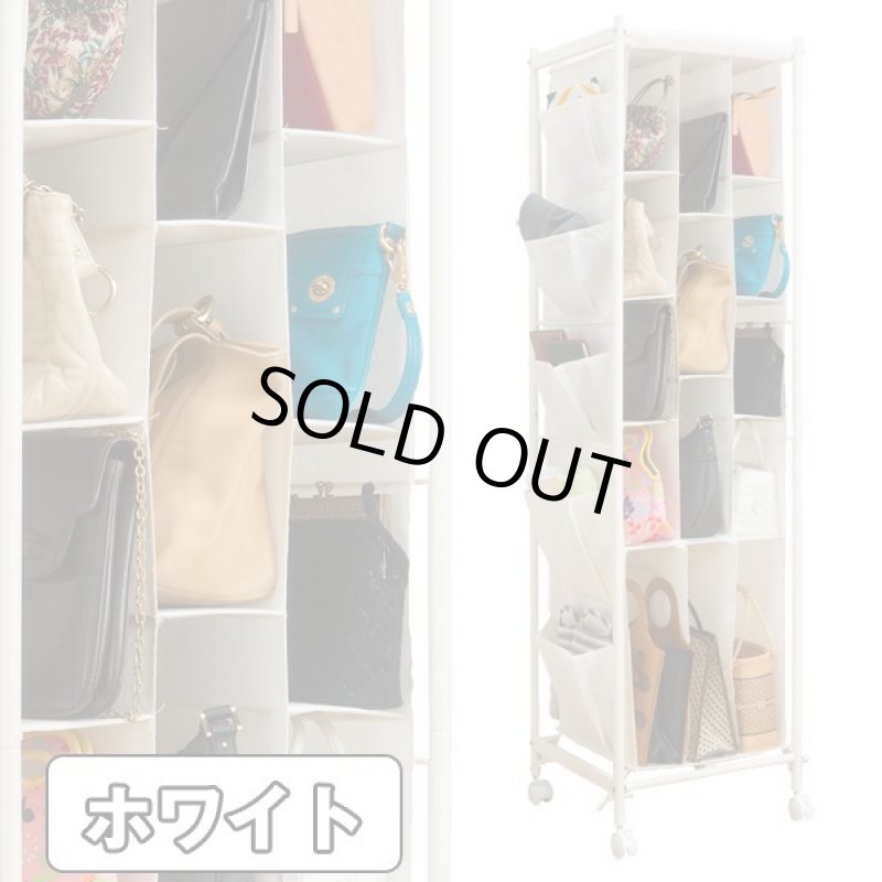 画像6: バッグ収納ラック (6)