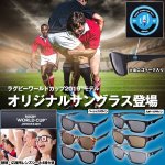 画像1: ラグビーワールドカップ2019(TM)モデルオリジナルサングラス (1)