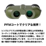 画像3: 送料無料！ビクセン双眼鏡アットシックス（at6）M6×18 (3)