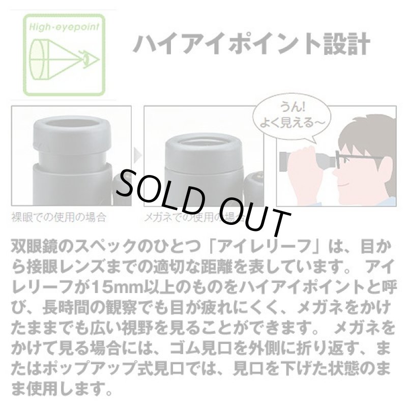 画像7: ビクセン双眼鏡アテラ防振双眼鏡M12×30 (7)