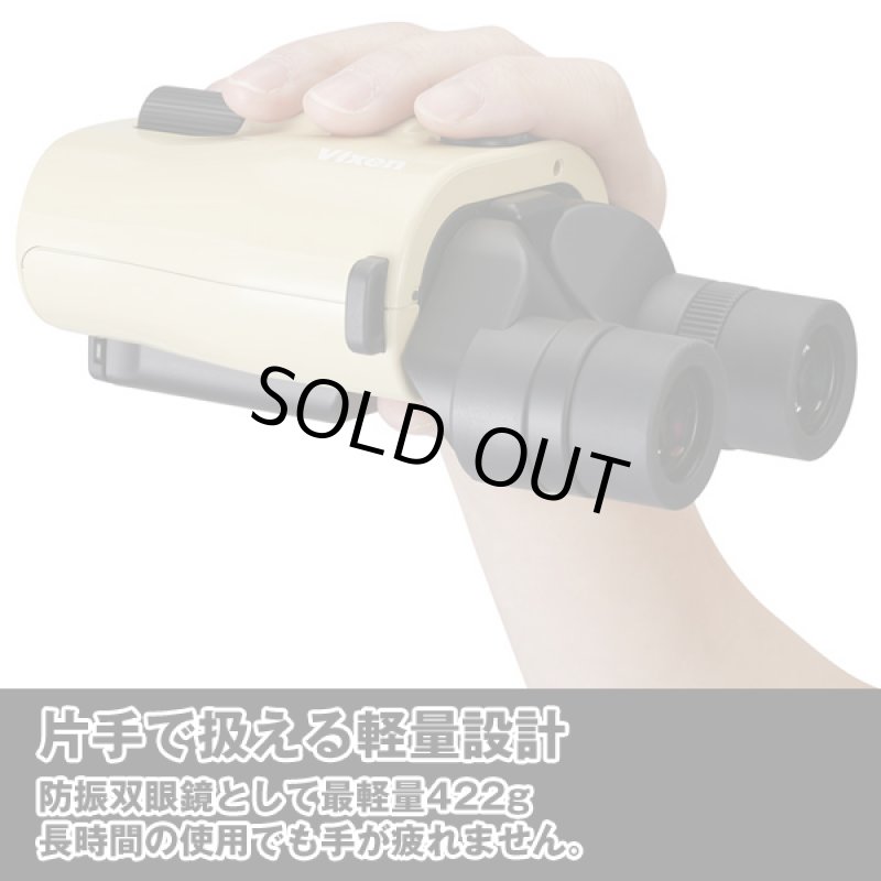 画像3: ビクセン双眼鏡アテラ防振双眼鏡M12×30 (3)