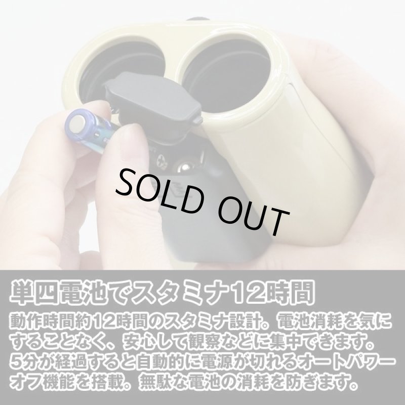 画像4: ビクセン双眼鏡アテラ防振双眼鏡M12×30 (4)