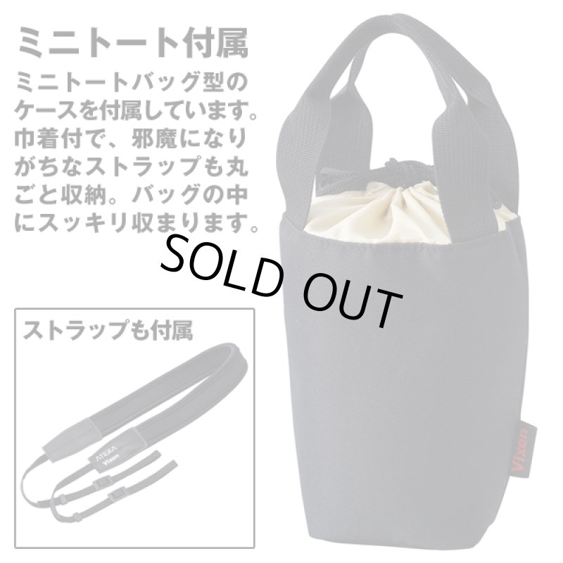 画像9: ビクセン双眼鏡アテラ防振双眼鏡M12×30 (9)