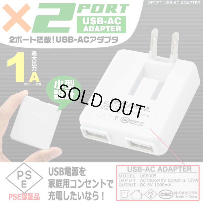 画像6: USB・AC電源変換アダプター付き!ネックツインファン2色セット (6)