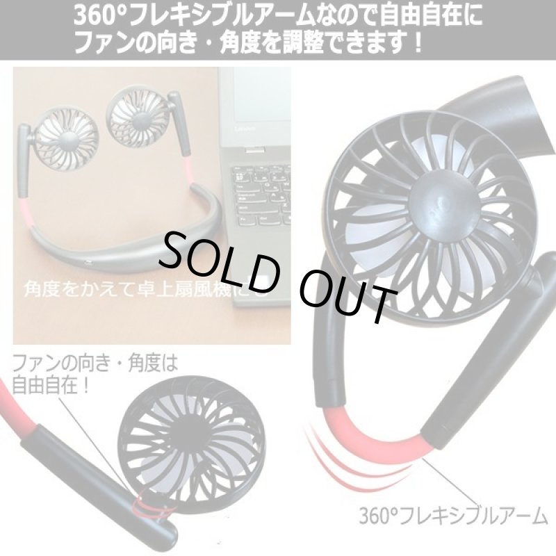 画像3: USB・AC電源変換アダプター付き!ネックツインファン2色セット (3)