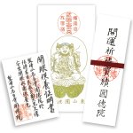 画像7: 天下人 豊臣秀吉の念持仏「三面大黒天」（原寸大複製・開眼祈祷済み） (7)