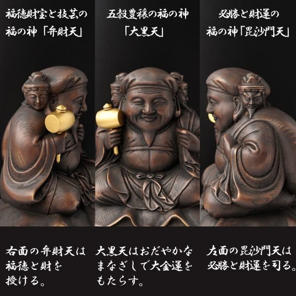 天下人 豊臣秀吉の念持仏「三面大黒天」（原寸大複製・開眼祈祷済み