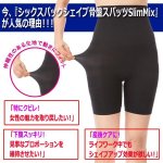 画像6: レディース用シックスパックシェイプ骨盤スパッツSlimMix（ブラック）［3枚］ (6)